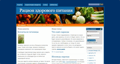 Desktop Screenshot of naturation.ru