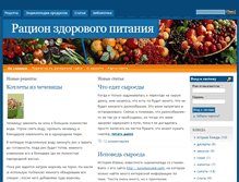 Tablet Screenshot of naturation.ru